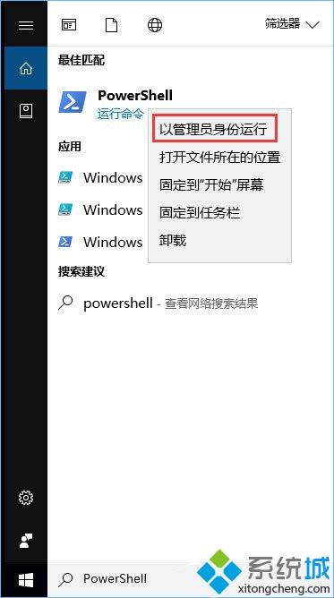 彻底卸载Win10系统应用商店的操作方法