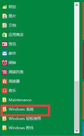 Win10系统更换自带播放器的详细步骤【图文】