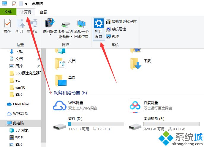 win10修改默认浏览器的三种方法【图文】