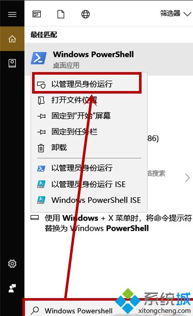 win10 1909系统如何开启卓越性能模式