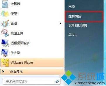 Win7系统设置进入黑屏时间的方法