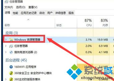 win10安装主题后启用不了的两种解决方案