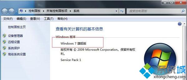 Win7系统个性化选项不见了怎么办？Win7系统没有个性化选项的解决方法