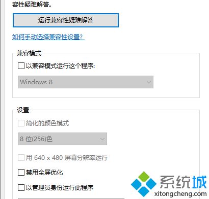 win10玩模拟人生4闪退怎么办_解决win10玩模拟人生4闪退的方法