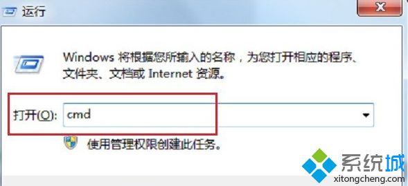 win7系统访问网络共享找不到网络路径如何解决