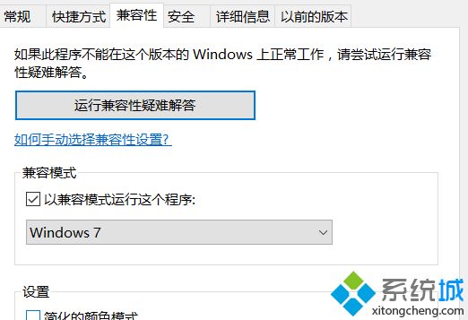 win10电脑极品飞车12打开没反应的解决方法