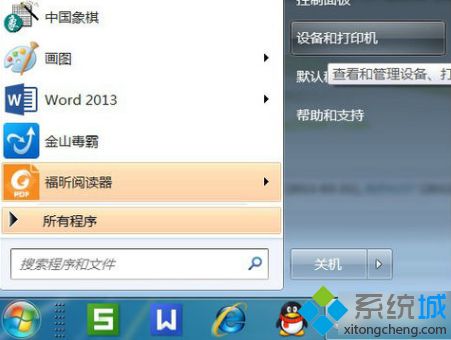 win7虚拟打印机如何安装_教你win7安装虚拟打印机的方法