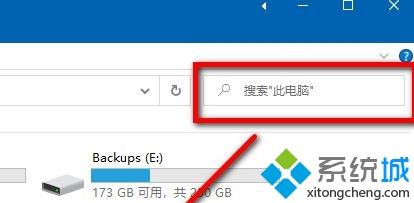 Win10 1909系统资源管理器搜索框无法输入内容无法搜索如何解决