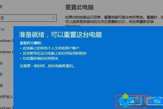 win10系统玩dnf聊天框闪屏闪烁如何解决