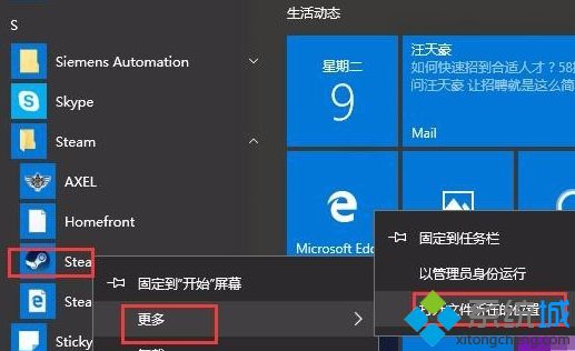 win10steam错误代码7怎么办_解决win10steam错误代码7的具体方法