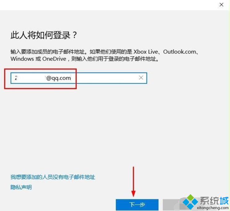 Win10系统如何登录Microsoft账户？教你登录win10系统Microsoft账户