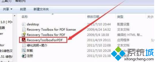 win10打开PDF提示发生错误文件损坏无法阅读如何解决