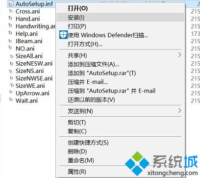 Win10系统安装/删除鼠标指针主题的方法