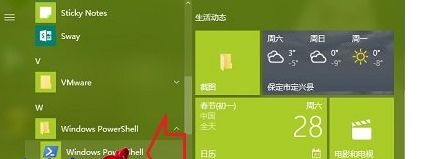 win10系统查看开始菜单快捷方式数量的方法