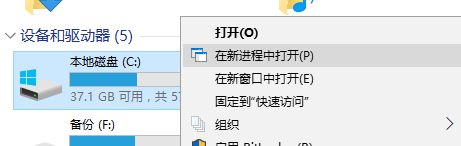 win10系统右键菜单中怎么添加“在新进程中打开”选项