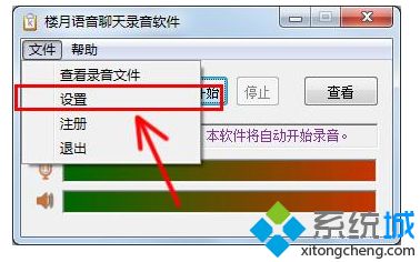 win7/win10没有立体声混响怎么办|win7/win10没有立体声混响的解决方法