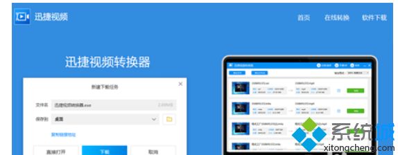 win10没有安装Flash Player怎么打开Flash动画