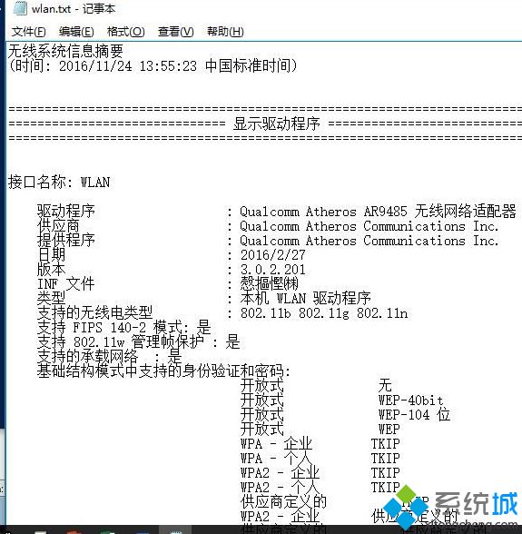 win10系统网络重置后不能连接网络如何解决