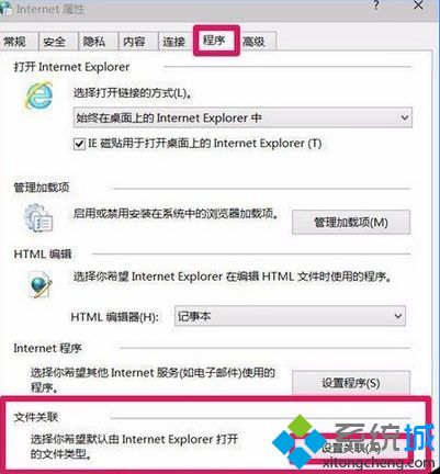 Win10系统IE浏览器打不开HTML文件的两种解决方法