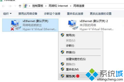 win10网络连接有两个vEthernet怎么回事|win10网络连接有两个vEthernet的解决方法