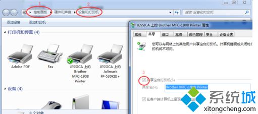 win7搜不到共享打印机怎么回事？win7无法搜索到共享打印机的解决方法