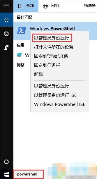 Win10系统下modern应用闪退如何解决