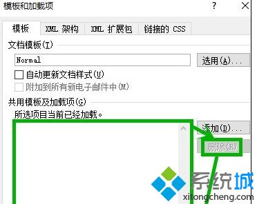 win10打开word文档一直没反应的三种修复方法