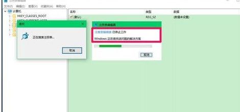 Win10系统搜索注册表时提示Windows已停止工作如何解决