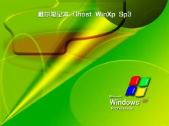 戴尔笔记本ghost xp sp3安装版镜像v2019.05