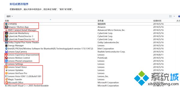 联想笔记本电脑自带的软件哪些可以卸载