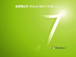 宏碁笔记本acer ghost win7 sp1 64位原装旗舰版v2019.11