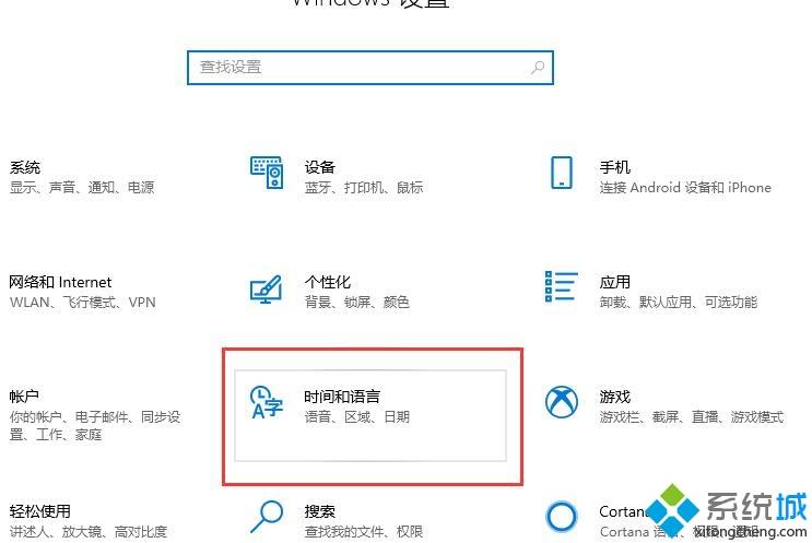 win10输入法与巫师3游戏发生冲突总跳回桌面怎么办