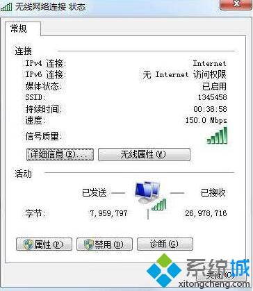 win7无法清除dns缓存如何处理_解决win7无法清除dns缓存的图文步骤