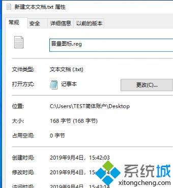 win10点桌面音量图标没有反应怎么办_解决win10点桌面音量图标没有反应的方法