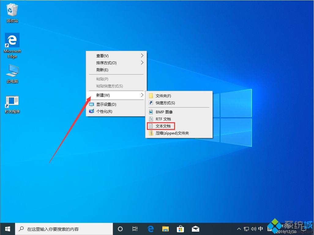 win10 1909开机黑屏很久才进入系统的的解决方法