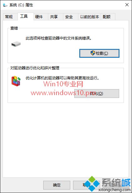 Win7/Win10双系统开机总出现“正在扫描和修复驱动器”如何解决