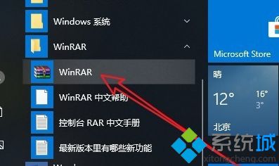 简单几步解决win10右键文件没有压缩选项的问题