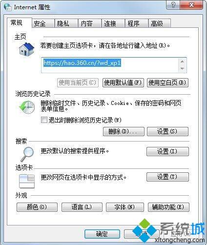 教你win7网页文字无法复制的详细处理办法