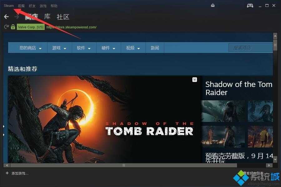 steam下载速度慢如何处理 steam下载游戏速度慢的解决教程