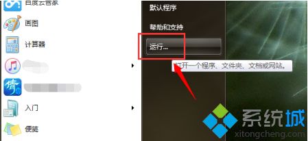 win7移动硬盘无法访问如何解决_win7移动硬盘无法访问的处理办法