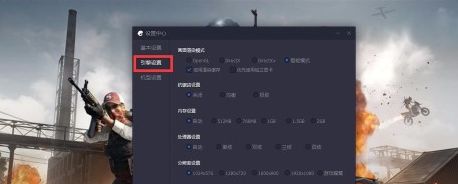 win10系统腾讯手游助手卡顿怎么办_win10运行腾讯手游助手卡顿如何解决