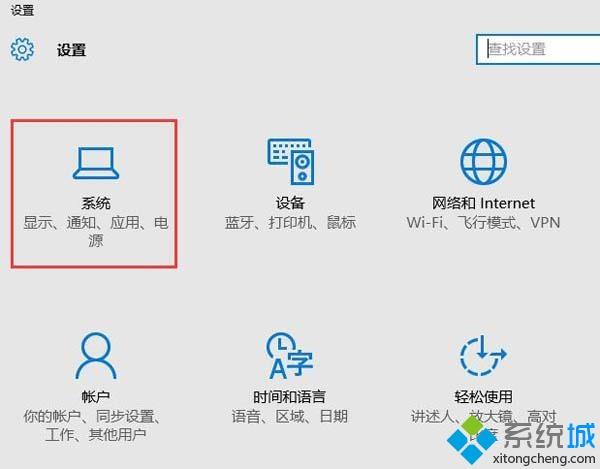 教你win10笔记本投影到投影仪的具体步骤