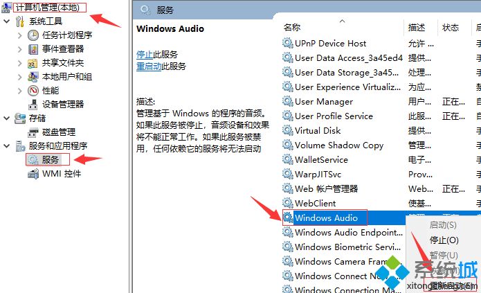 win10更新后没有声音小喇叭有个红叉怎么办