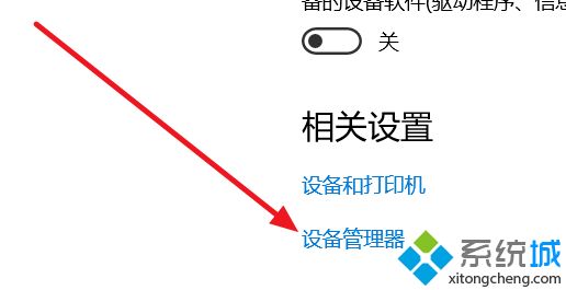 win10蓝牙驱动怎么安装？win10安装蓝屏驱动的方法