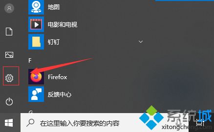 win10系统下windows相机用不了如何解决