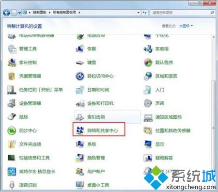 简单几步解决win7系统提示拨号连接错误797的问题