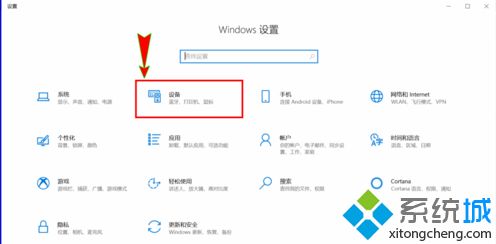 win10系统中蓝牙有杂音怎么处理_win10蓝牙有杂音如何消除