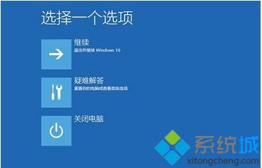 win10电脑总是突然蓝屏自动重启的处理方法