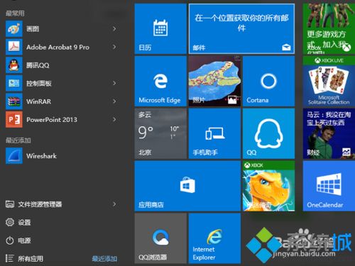 win10磁贴大小怎么调？老司机告诉你调整win10磁贴大小的方法