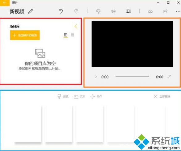 win10自带的视频编辑器怎么用_win10使用自带的视频编辑器的方法